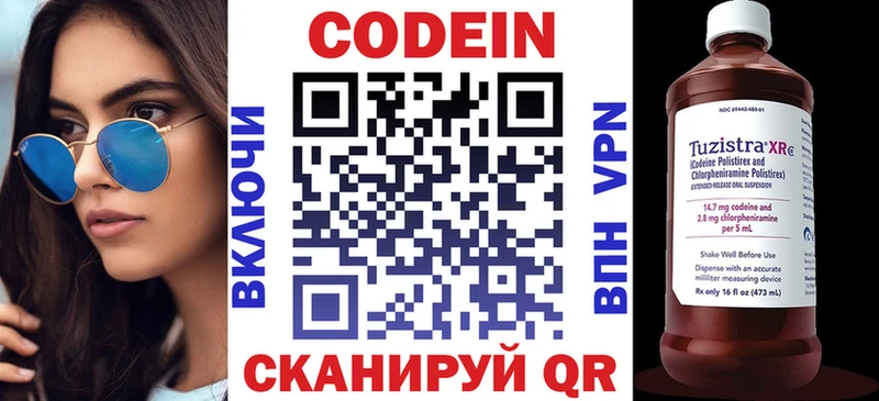 Кодеиновый сироп Lean напиток Lean (лин)  Лаишево 